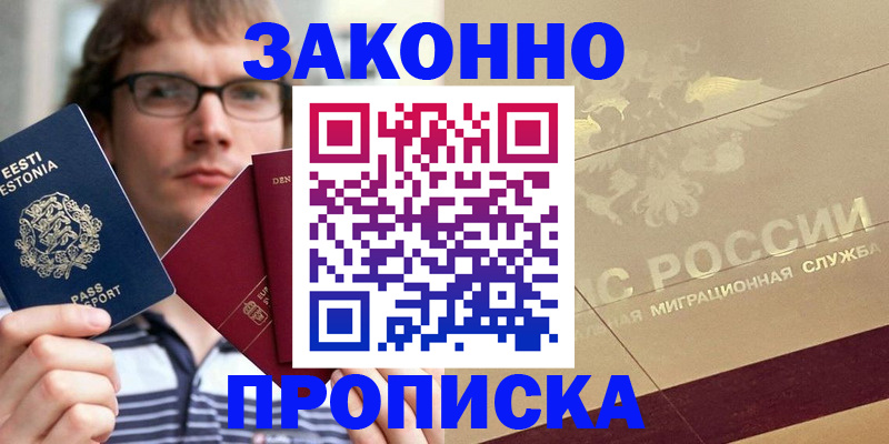 временная регистрация поиск в Бодайбо