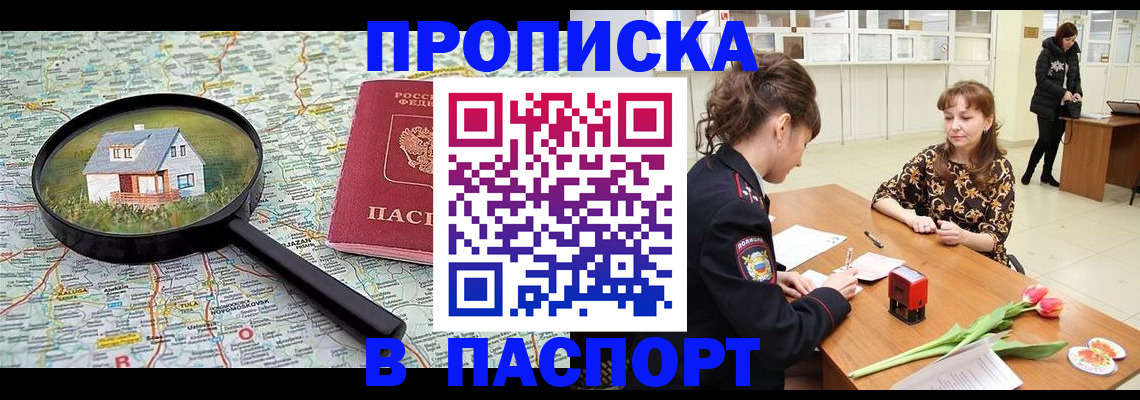 временная регистрация гарантия в Бодайбо